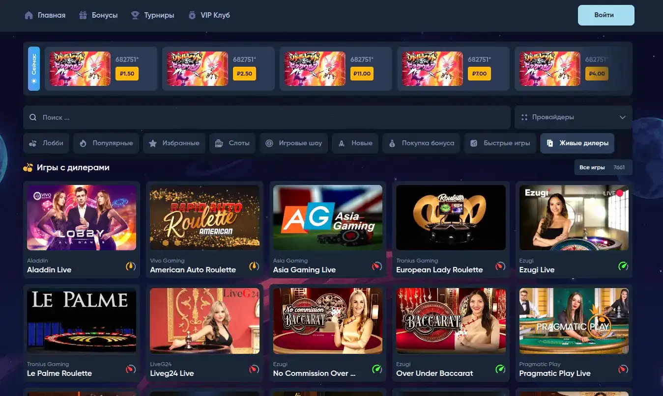 Игровой зал Vodka Casino с яркими слотами
